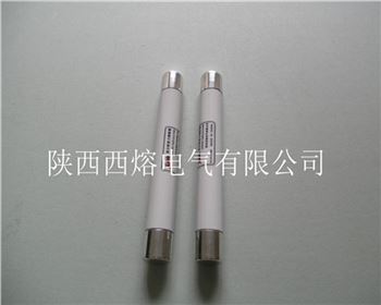 漢中互感器上用高壓限流熔斷器