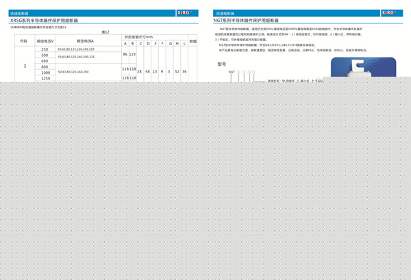 L型系列有填料方型母線式快速熔斷器供應