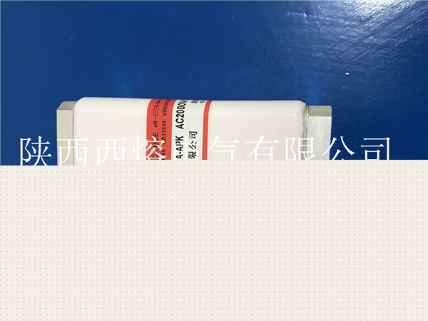 西安熔斷器價格